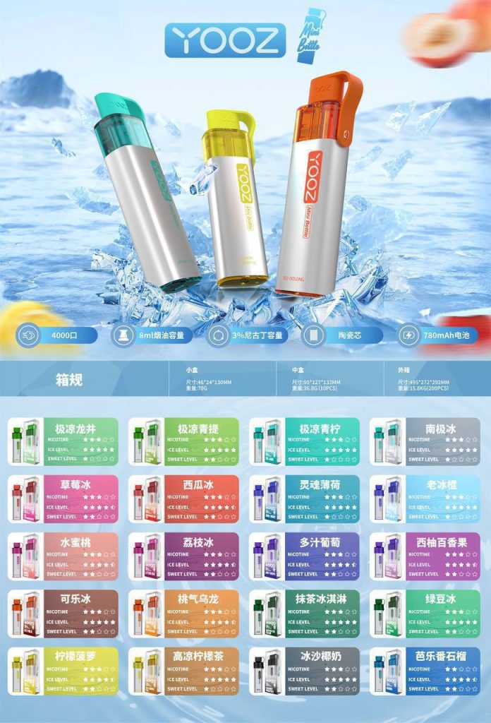 柚子4000电子烟