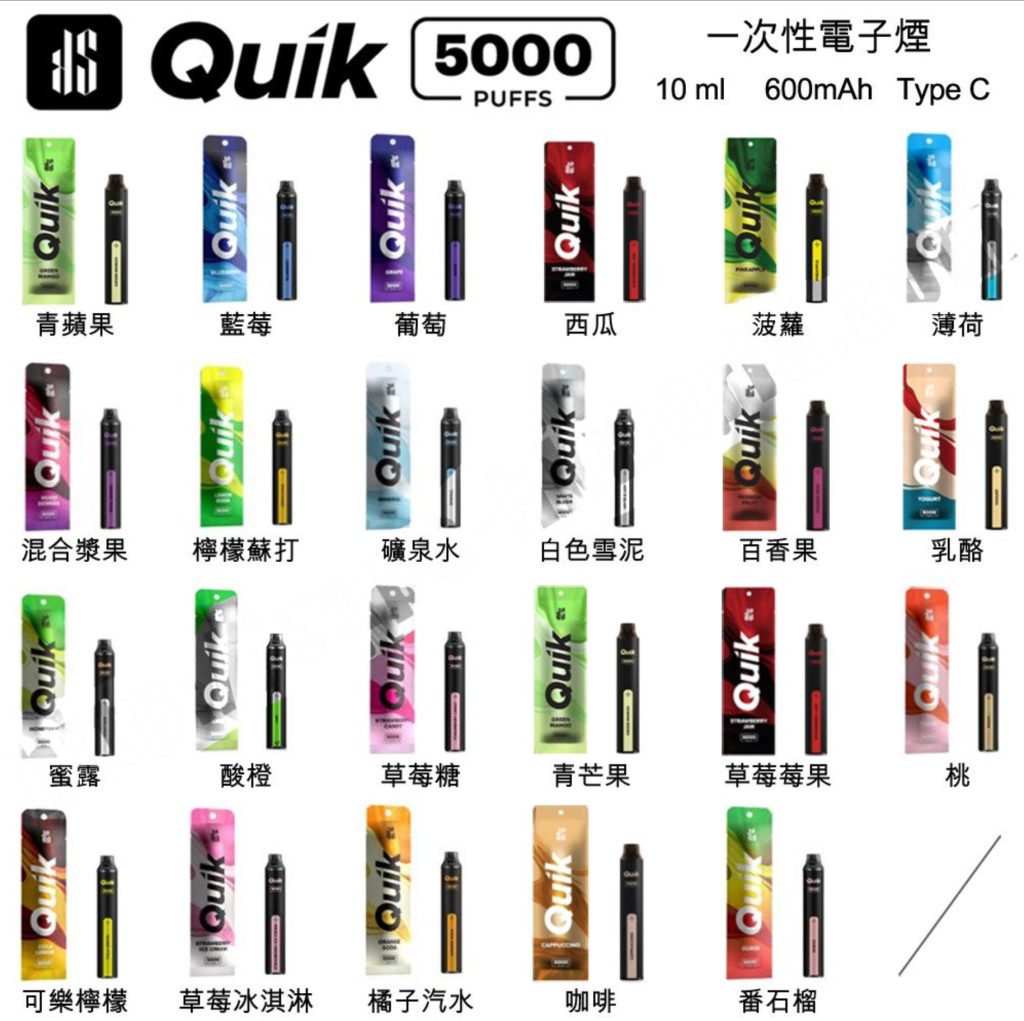 quik小黑条