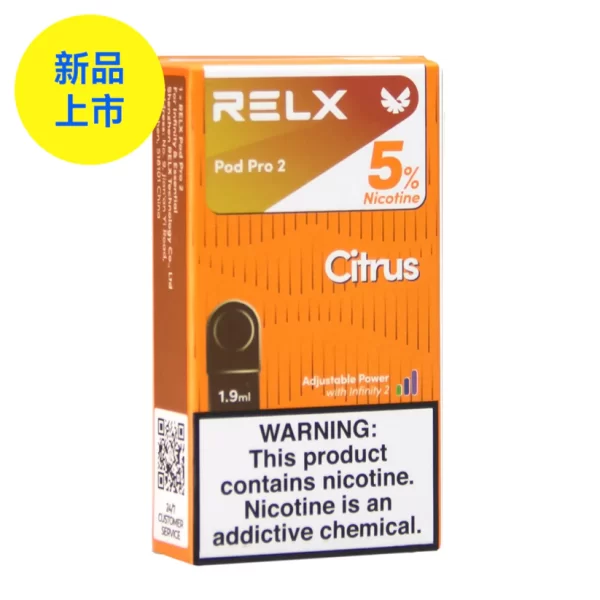 悦刻六代海外版烟弹Relx pro 2橘子汽水口味5%尼古丁单颗装