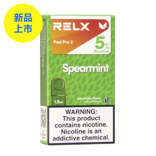 悦刻六代海外版烟弹Relx pro 2 绿箭薄荷口味5%尼古丁单颗装