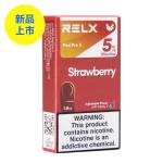 悦刻六代海外版烟弹Relx pro 2 草莓口味5%尼古丁单颗装