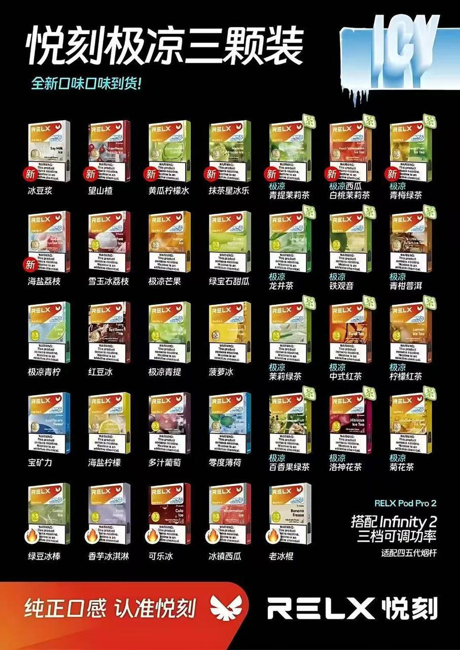 悦刻六代烟弹热门口味推荐