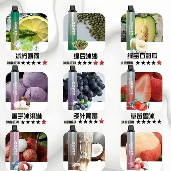 Cofty飞雾一代