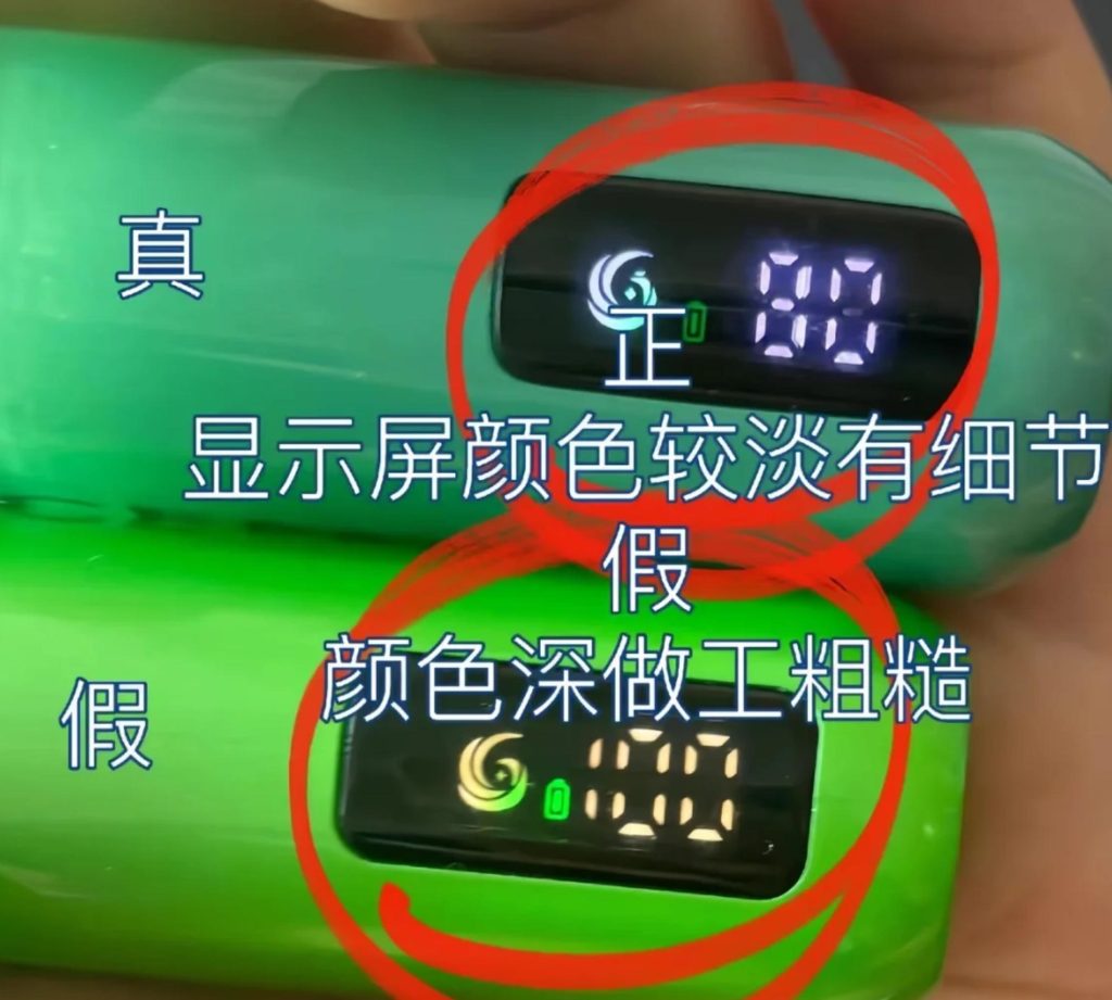 Icemax冰爆电子烟产品显示屏真假对比