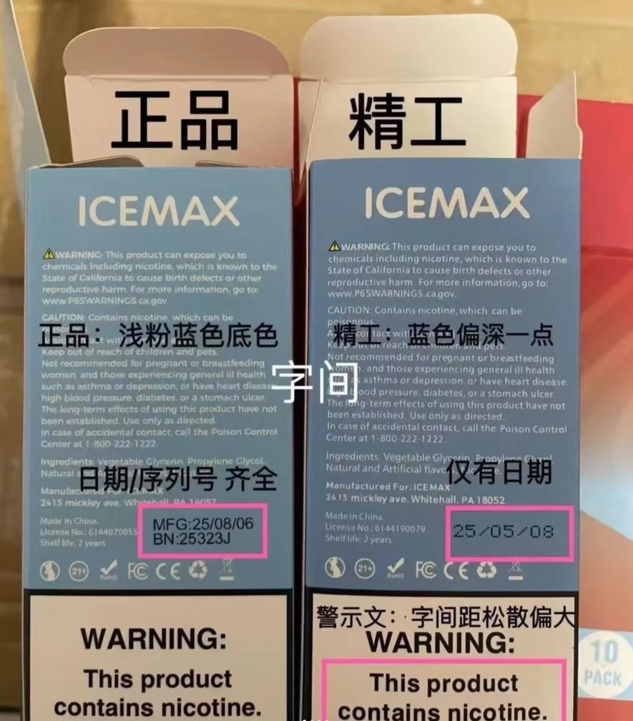 Icemax冰爆电子烟包装背部真假对比图
