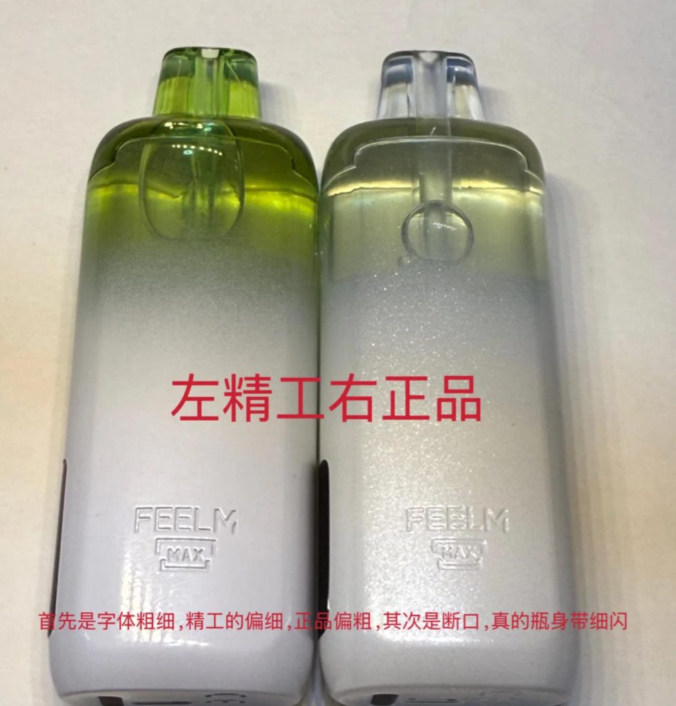 Icemax冰爆电子烟真假辨别