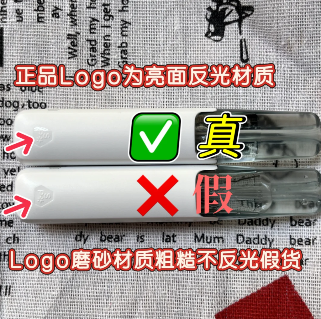 雪加鸭嘴兽真假logo对比图