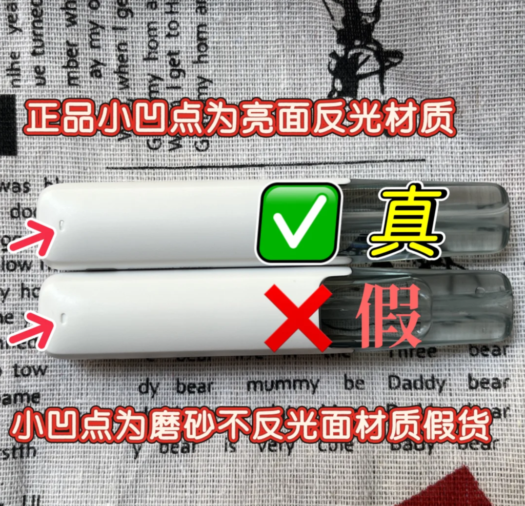 雪加鸭嘴兽真假产品正面小凹点对比图