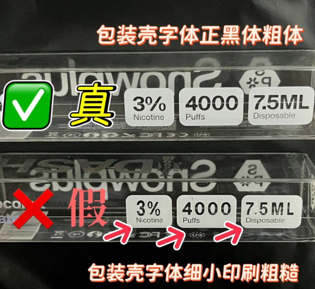 雪加鸭嘴兽真假包装字体对比图