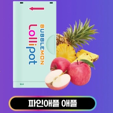 Bubblemon炫彩二代烟弹菠萝苹果