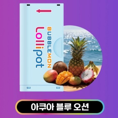 Bubblemon炫彩二代烟弹蓝色海洋