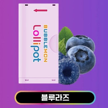 Bubblemon炫彩二代烟弹蓝莓柠檬