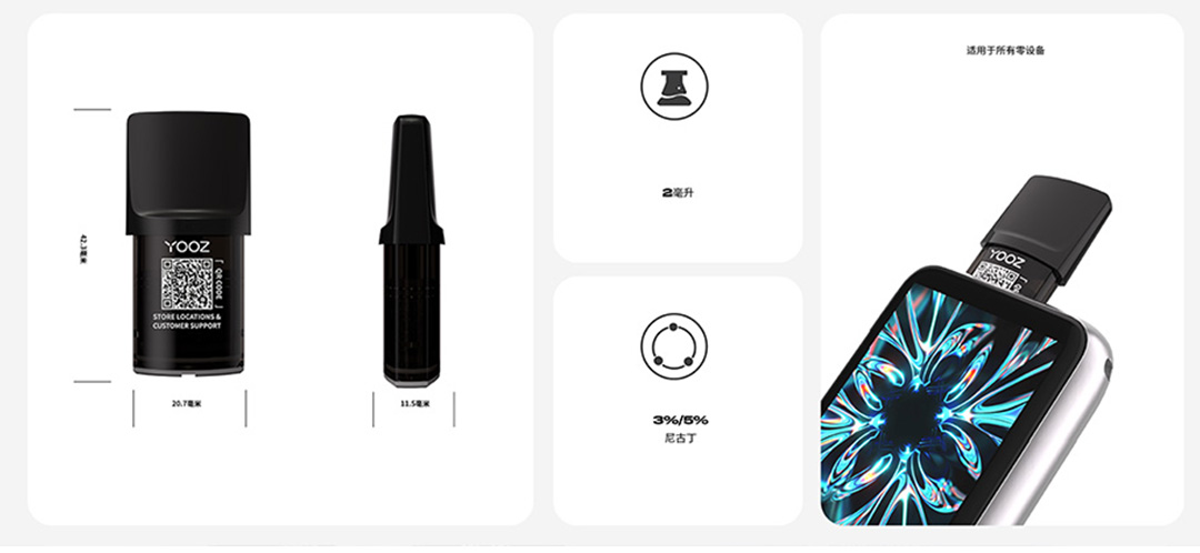 柚子YOOZ ZERO烟弹参数