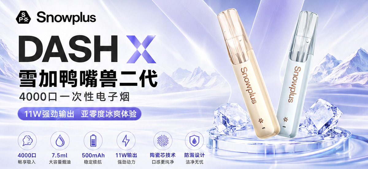 Snowplus_Dash_X_4000_1