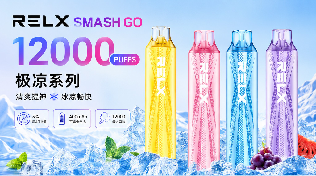 Relx-Smash-Go-12000-1