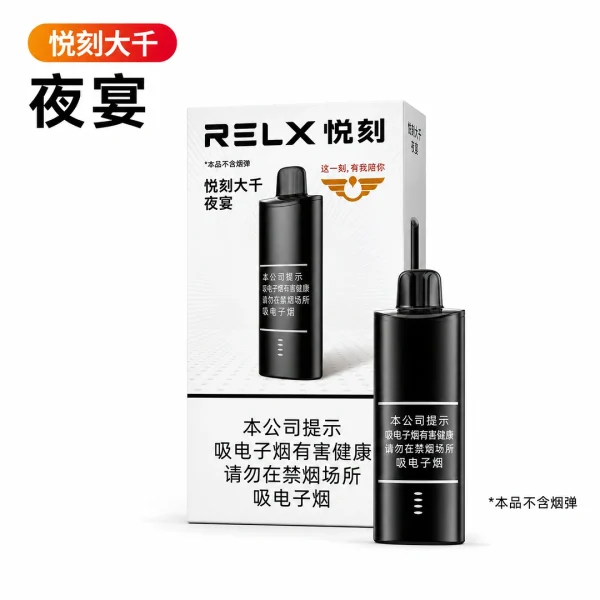悦刻大千夜宴