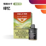 悦刻大千绿忆