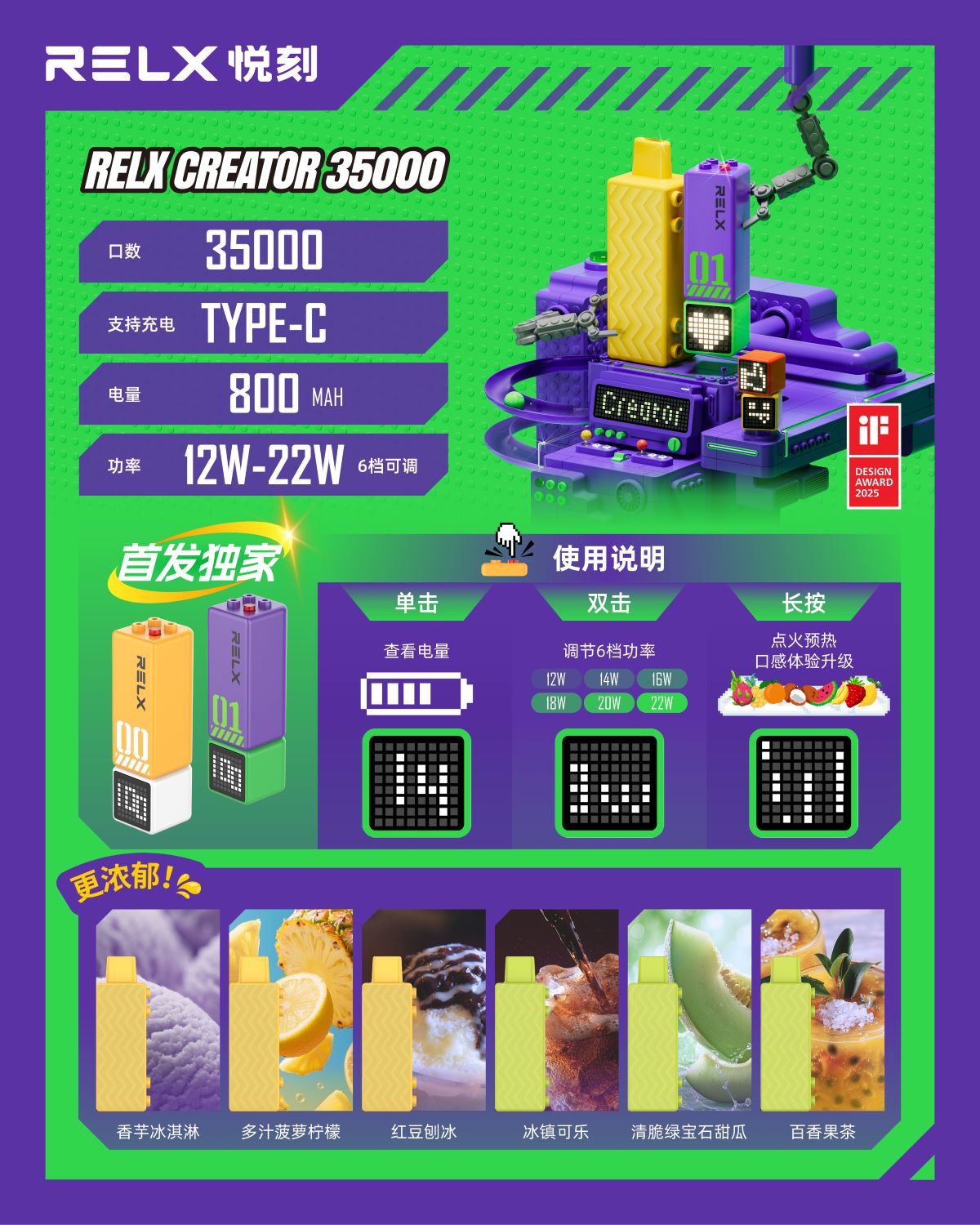 悦刻积木三代35000功能特色
