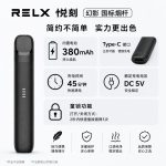 悦刻幻影国标烟杆
