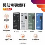 悦刻青羽烟杆特色