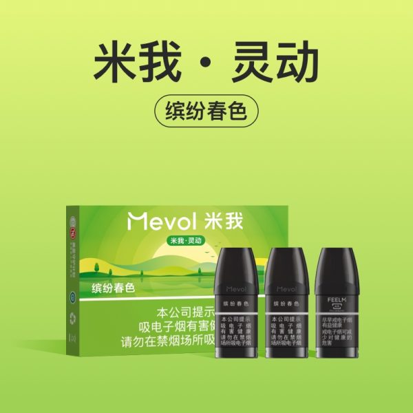 米我灵动缤纷春色