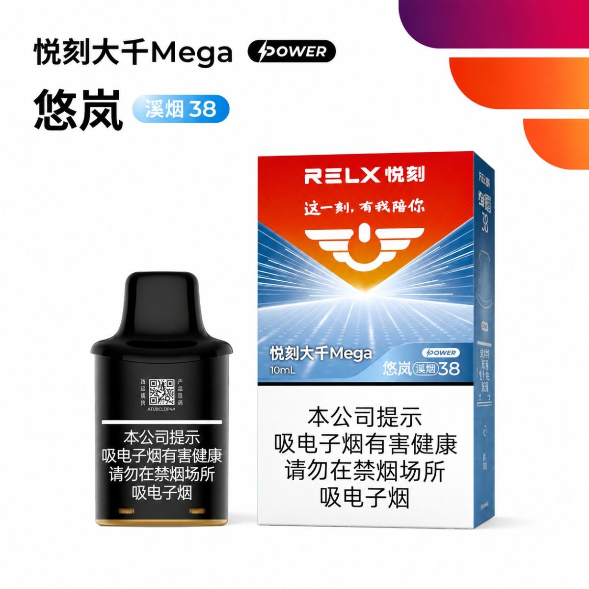 悦刻大千Mega悠岚溪烟38 悦刻大千Mega悠岚溪烟38