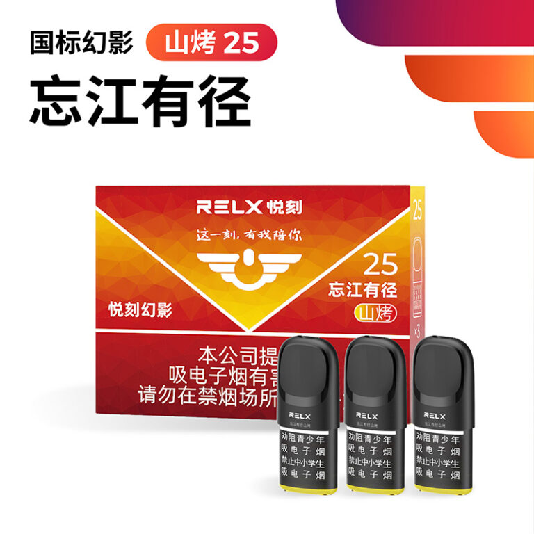 悦刻幻影望江有径