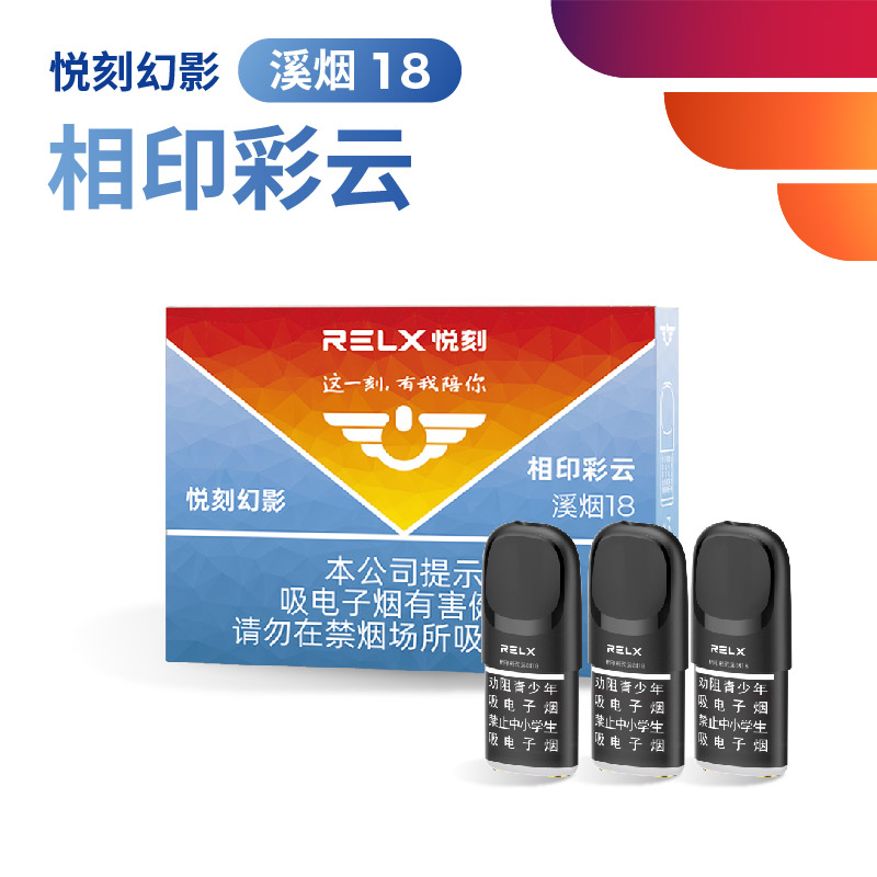 悦刻幻影相印彩云溪烟18
