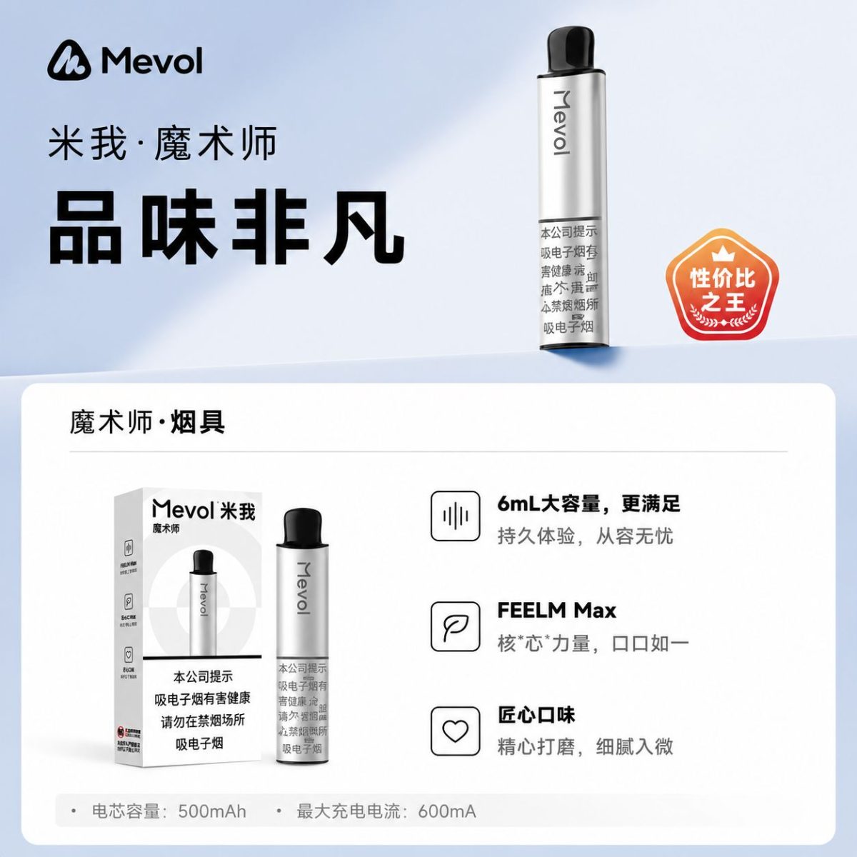 米我魔术师烟杆参数