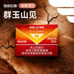 悦刻幻影群玉山见岩烤31国标烟弹设计