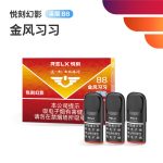 悦刻幻影金风习习溪烟88白底