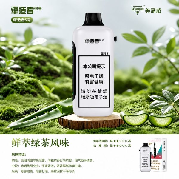 犟造者5号匠寻21