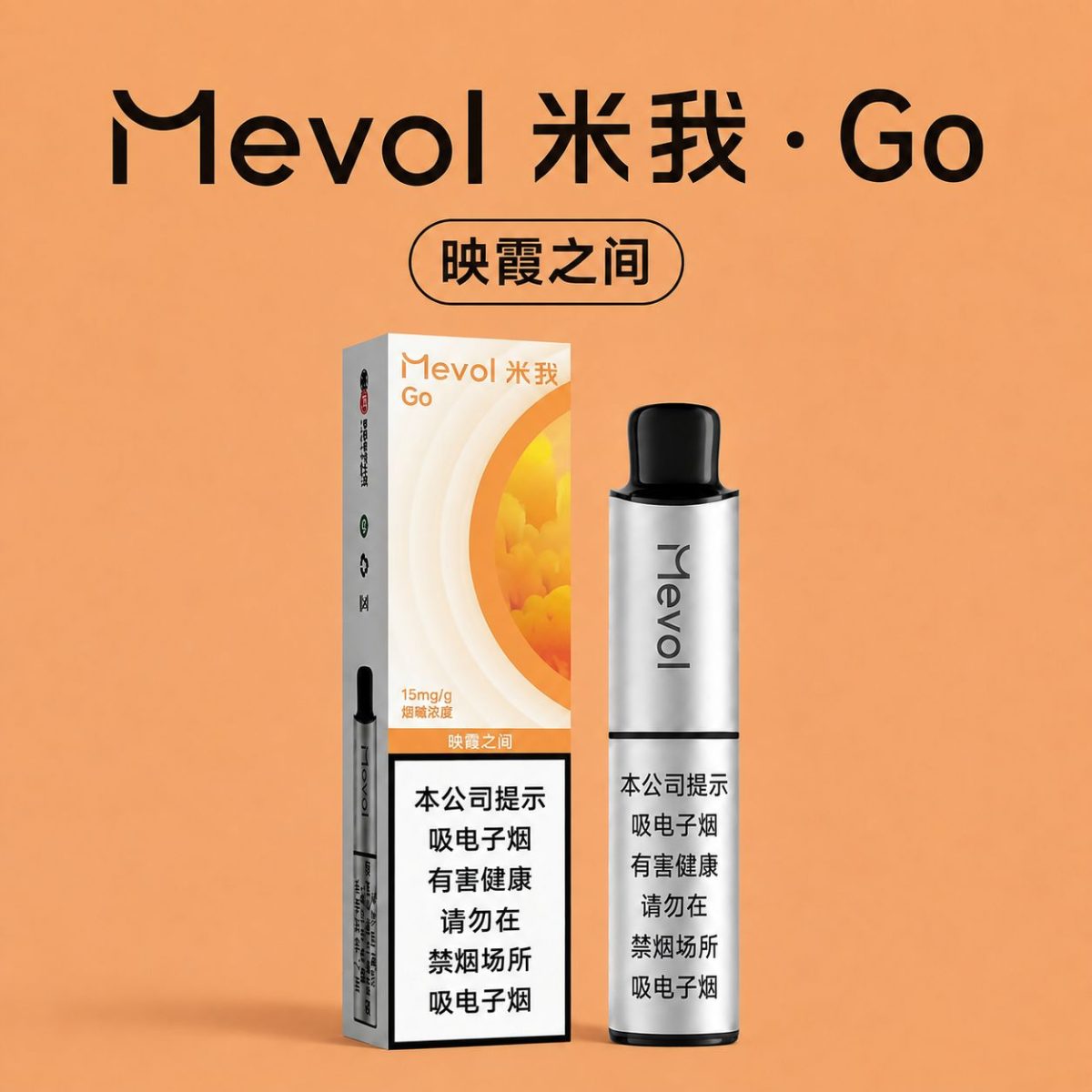 米我Go映霞之间 米我Go映霞之间