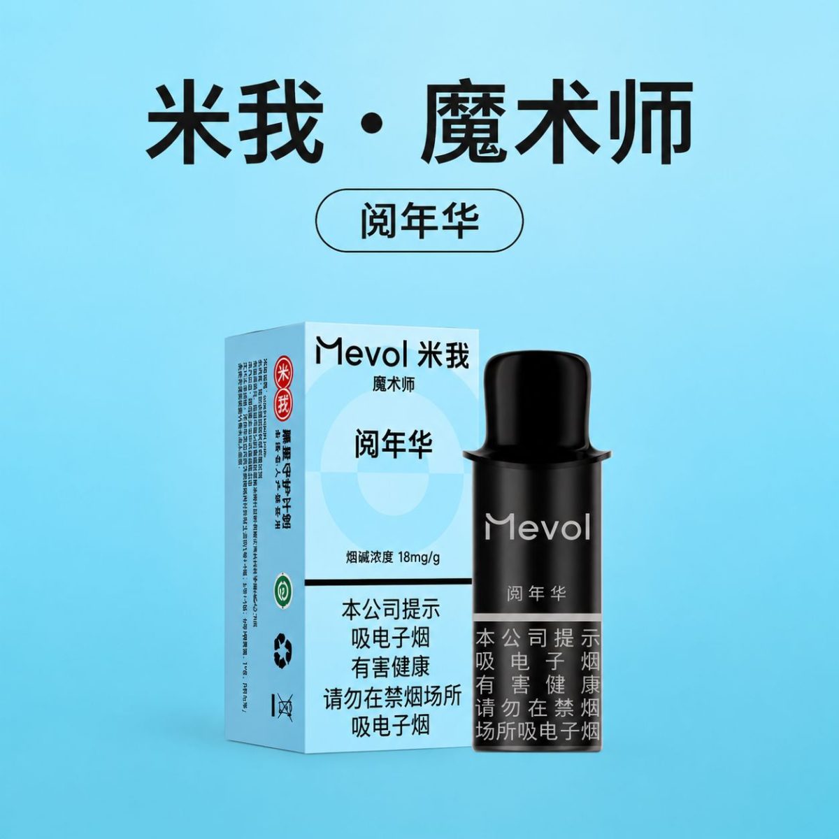 米我魔术师阅年华 米我魔术师阅年华