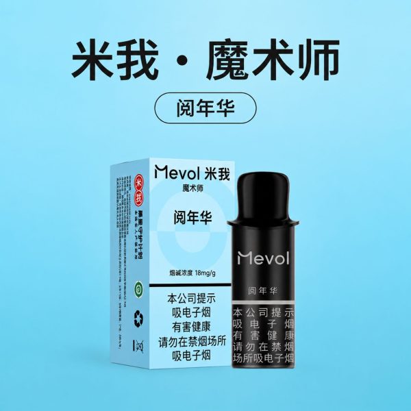 米我魔术师阅年华