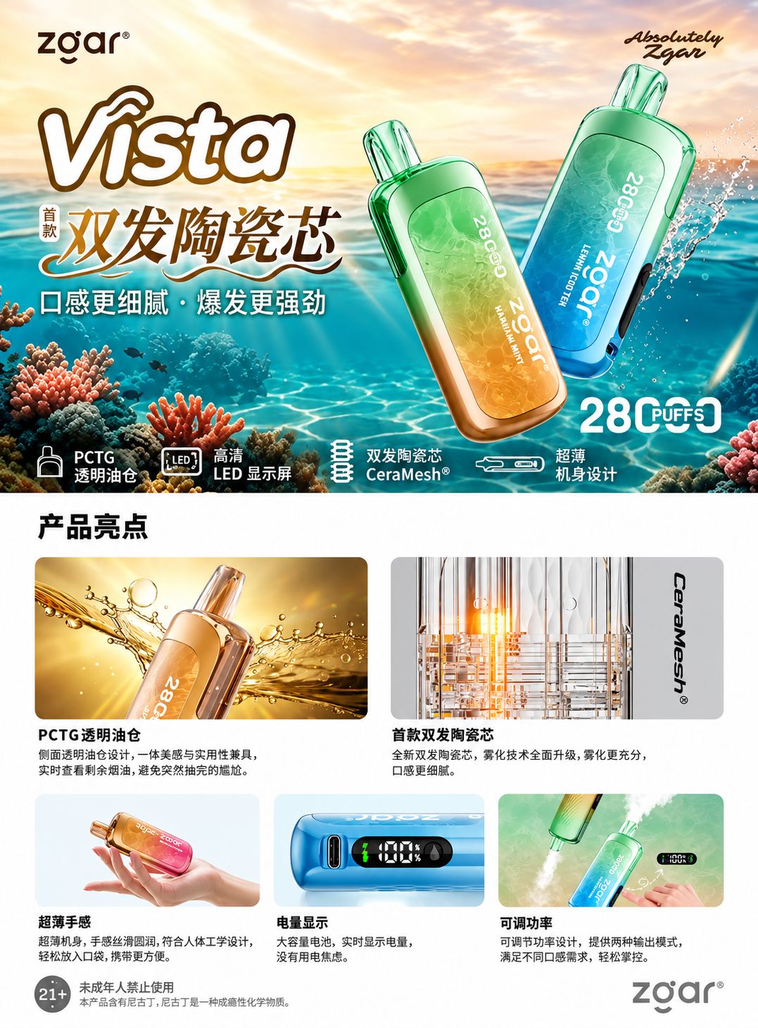 冰熊Vista 28000详情介绍