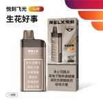 悦刻飞光生花好事山烤